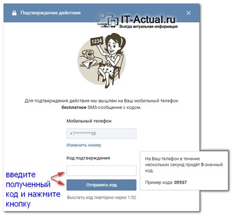 Особенности удаления личных записей в социальной сети ВКонтакте для всех участников