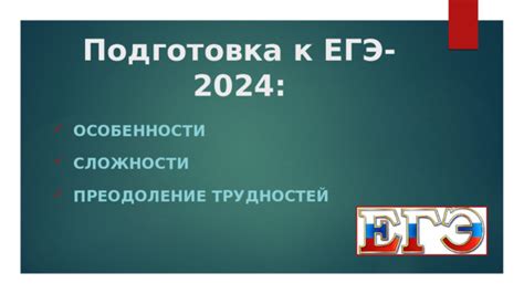 Особенности уровней: преодоление трудностей и советы по прохождению