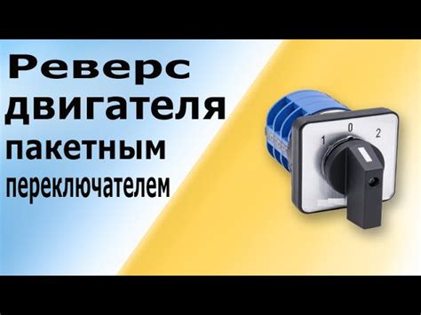 Особенности установки автоматического переключателя фаз