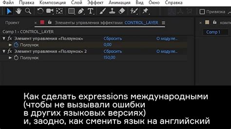 Особенности установки английского языка в разных версиях After Effects