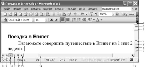 Особенности функции бесконечной прокрутки в редакторе Word