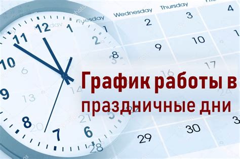 Особенности функционирования виртуального банкинга в праздничные дни