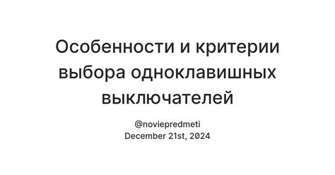 Особенности функционирования и устройства электрической прялки