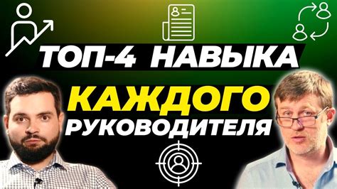 Особенности характера и навыки, которыми должен обладать руководитель гремлинов