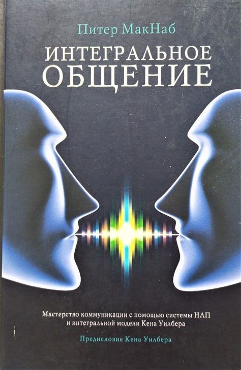 Особенности эффективности и влияния непринужденной коммуникации с помощью шепота специальной системы передачи звука