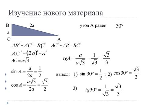 Осознание важности понимания значения синуса при угле в 45 градусов