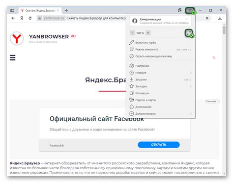 Оставайтесь невидимыми: об активации режима приватности в Яндекс.Браузере