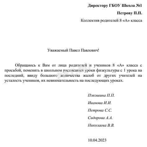 Оставьте записку с просьбой о связи