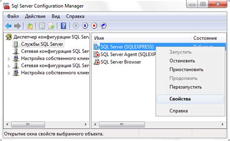 Остановка служб баз данных SQL 2019