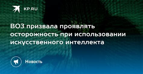 Осторожность при очищении чрезвычайно хрупкого обсидиана