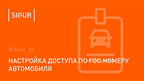 Осторожность при попытке определить личность водителя по автомобильному номеру