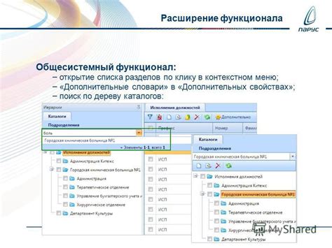 Осуществление деятельности по очистке функционала навигационного списка