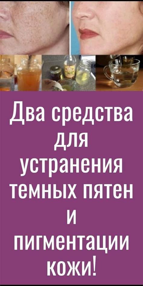 Отбеливание ткани для устранения видимых пятен