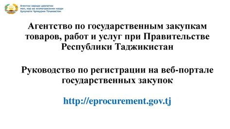 Ответственность государственных органов за рассмотрение обращений на портале государственных услуг