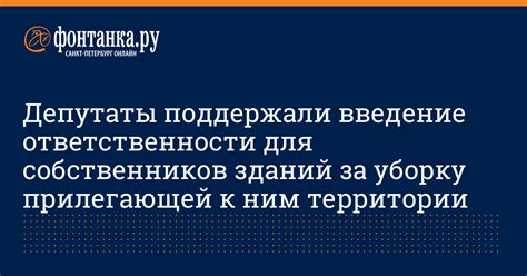 Ответственность собственников зданий за отсутствие молниезащиты