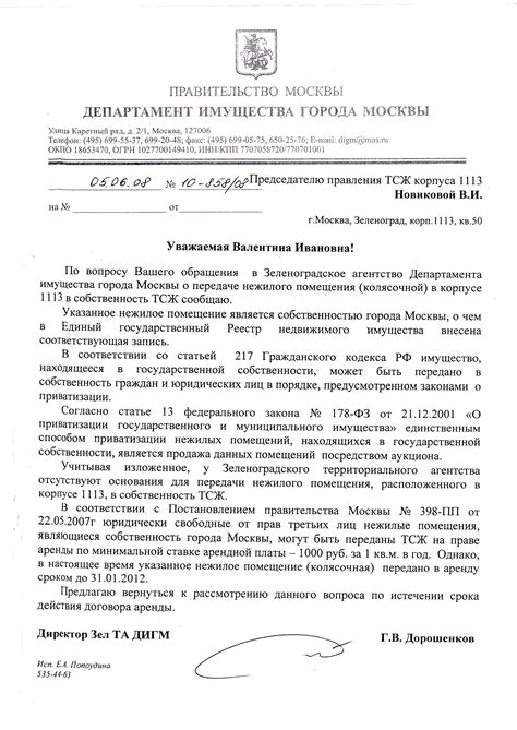 Ответственность сторон при нарушении соглашения о сдаче в аренду жилого помещения