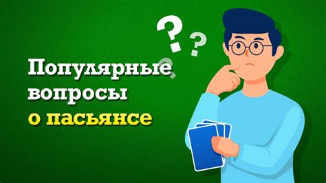 Ответы на часто задаваемые вопросы о безопасности паролей