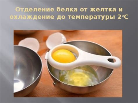 Отделение сыворотки и охлаждение полученного козьего продукта