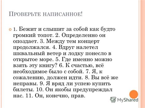 Отделяем вводные слова и словосочетания запятыми: рекомендации и иллюстрации