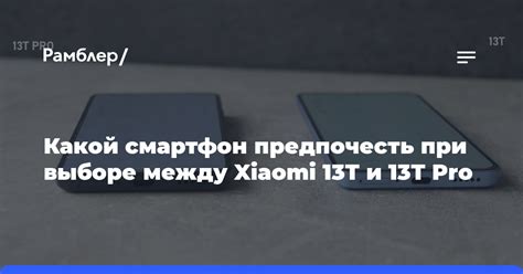 Отзывы и мнения пользователей: какой смартфон предпочесть?