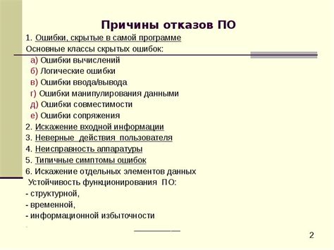 Отказы и перебои: причины проблем с просмотром программ у абонентов Ростелекома