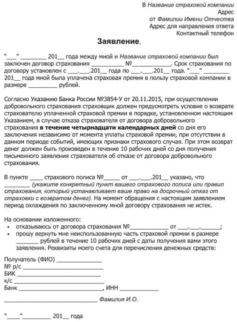 Отказ от возврата в случае оплаты через Сбербанк: существнуте и влияние