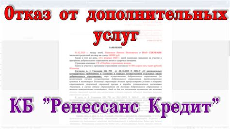 Отказ от дополнительных услуг и индивидуальных проектов