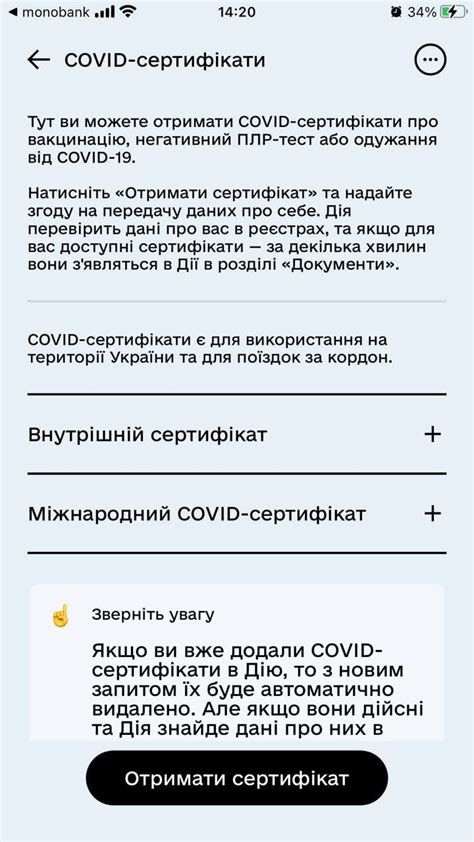 Отказ от использования приложения на операционной системе iOS