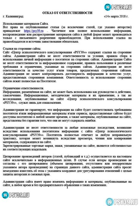 Отказ от ответственности и прокрастинация: преграды на пути к достижению успеха