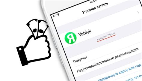 Отказ от привязки платежной карты в сервисе VK Music