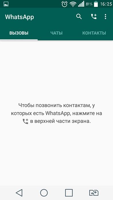 Отключение автокоррекции в приложении WhatsApp на Андроид-устройстве: пошаговая инструкция