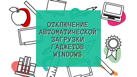 Отключение автоматической загрузки аудиофайлов