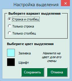 Отключение автоматической подсветки