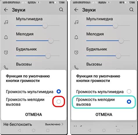 Отключение автоматической регулировки громкости на смартфоне Huawei