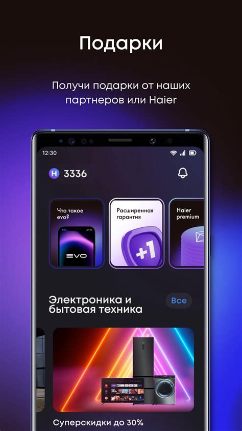 Отключение административных привилегий на устройстве Haier безопасным методом