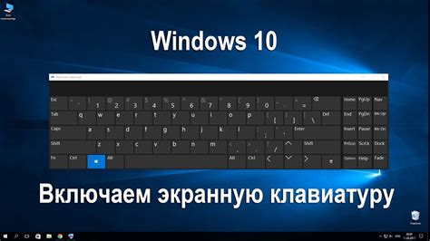 Отключение встроенной клавиатуры в операционной системе Windows