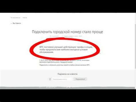 Отключение дополнительной услуги на мобильном операторе