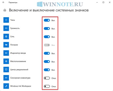 Отключение доступа через системные настройки