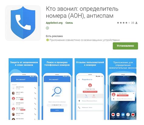 Отключение защиты от нежелательных звонков по умолчанию