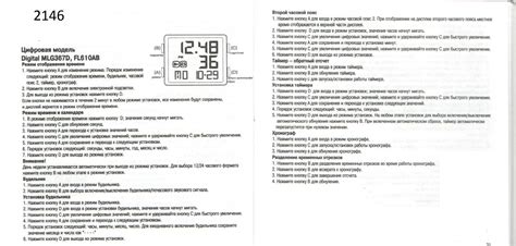 Отключение звукового сигнала на часах VST: пошаговая инструкция