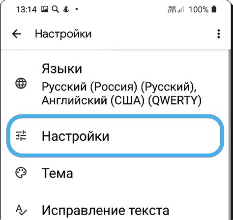 Отключение звукового сопровождения нажатий клавиш в настройках вашего устройства