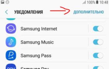 Отключение звуковых уведомлений на смартфонах Samsung: советы и рекомендации