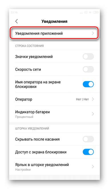 Отключение или настройка уведомлений от сервиса "Гугл Новости" на устройстве Realme