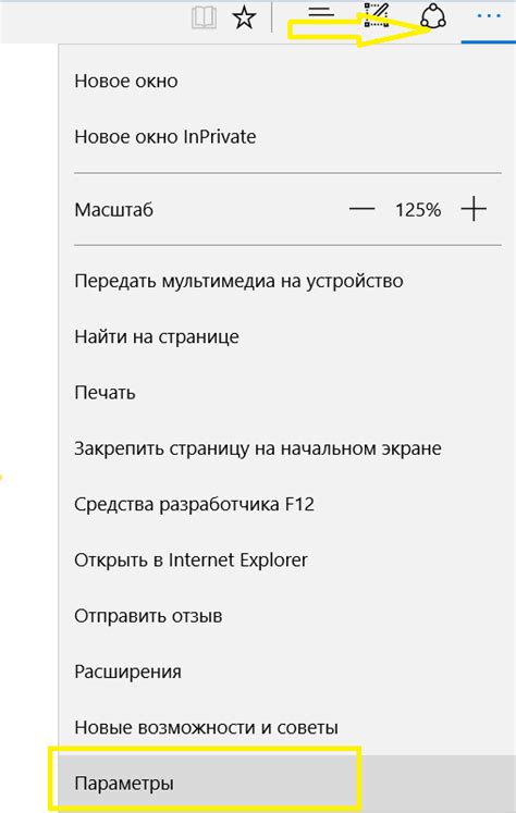 Отключение и изменение настроек автоматического звонка