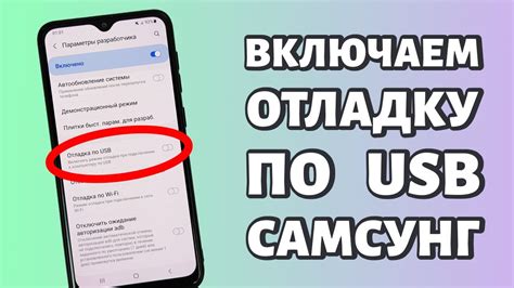 Отключение лупы в настройках Samsung: пошаговое руководство