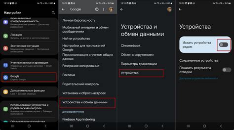 Отключение настроек оператора на Android