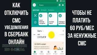 Отключение платной услуги по телефону