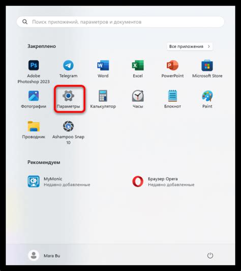 Отключение помощника Алисы на ПК под управлением ОС Windows