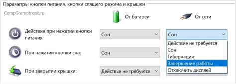 Отключение портативного компьютера от электрической сети