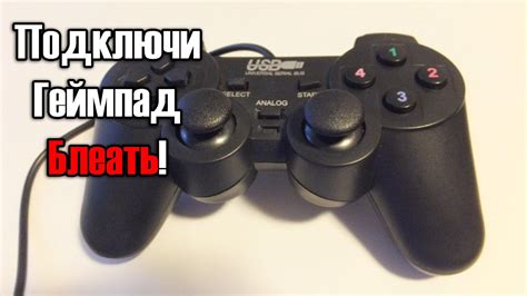 Отключение проводного соединения джойстика PlayStation 4